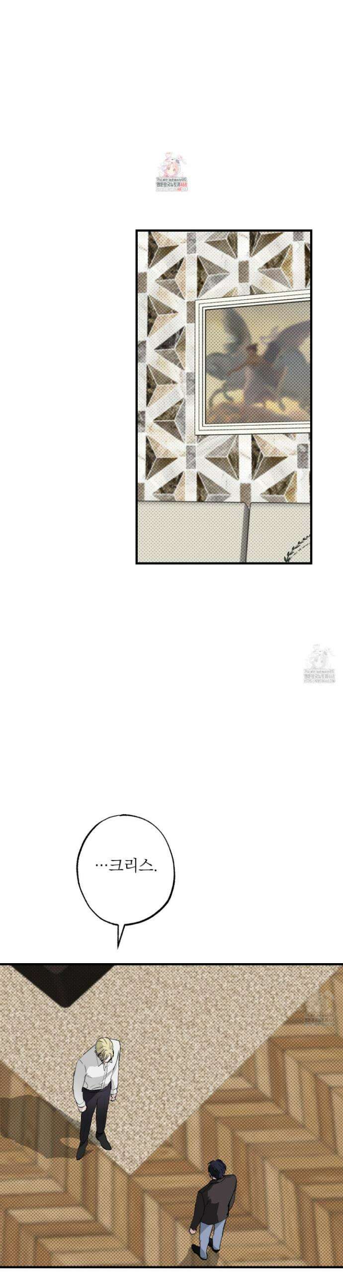 블랙쉽 33화 1