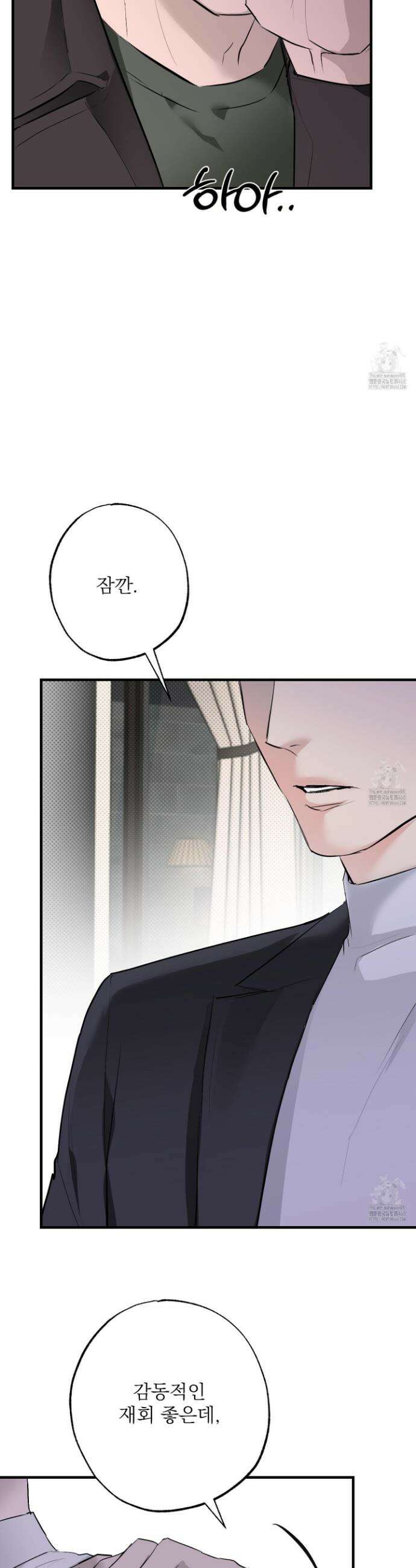 블랙쉽 33화 5