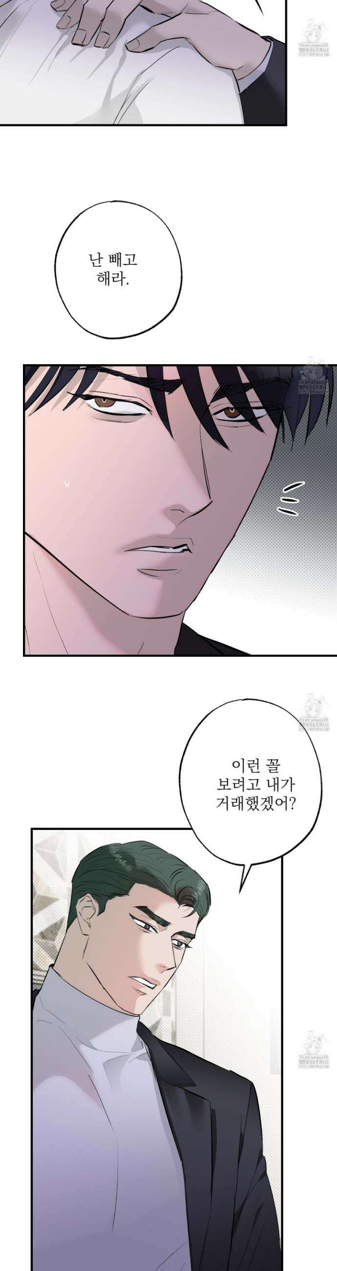 블랙쉽 33화 6