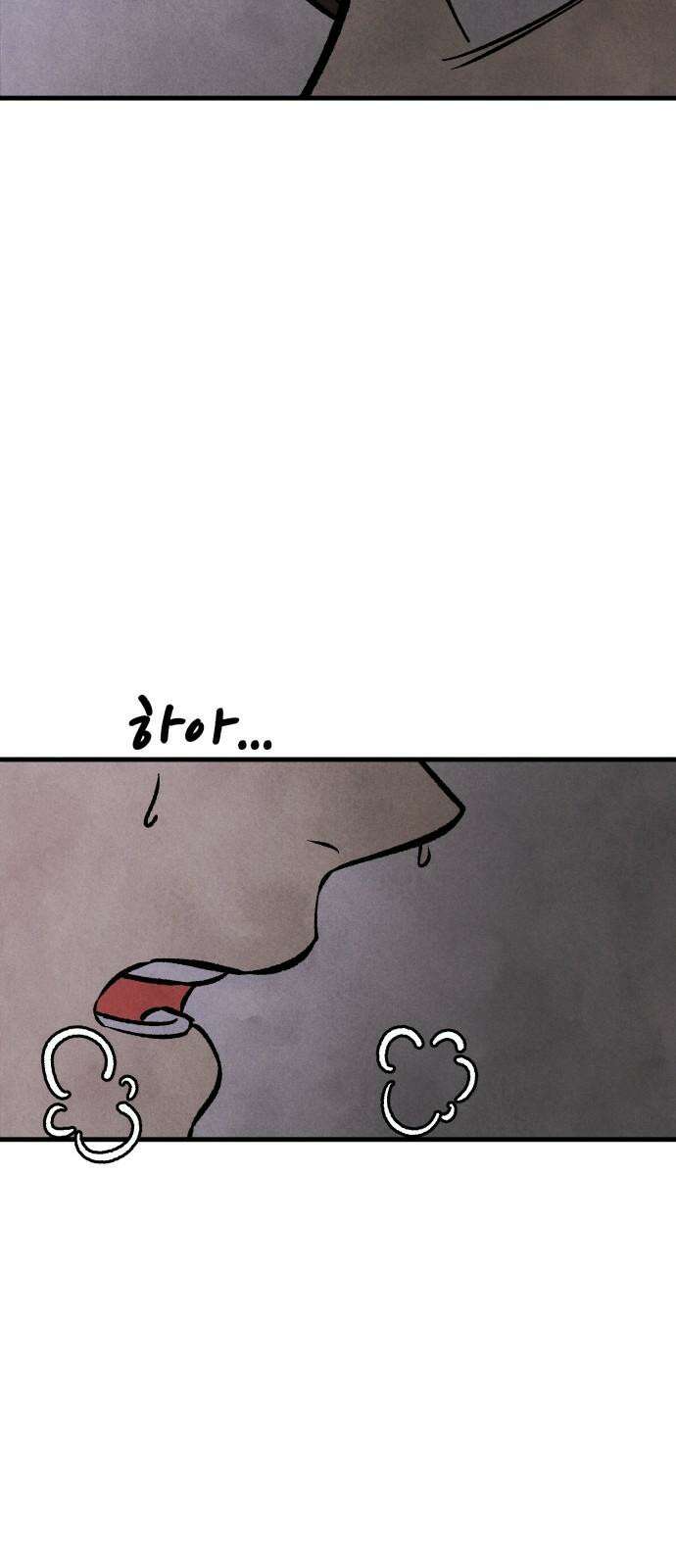 찌질하지만 로맨스는 하고 싶어 106화 - 이제 결심을(3) 8