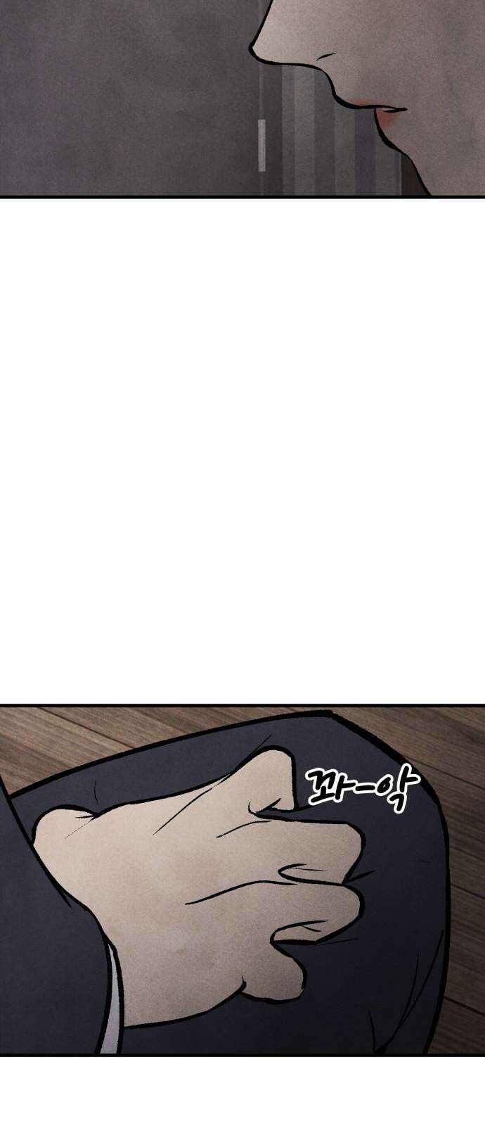 찌질하지만 로맨스는 하고 싶어 106화 - 이제 결심을(3) 11