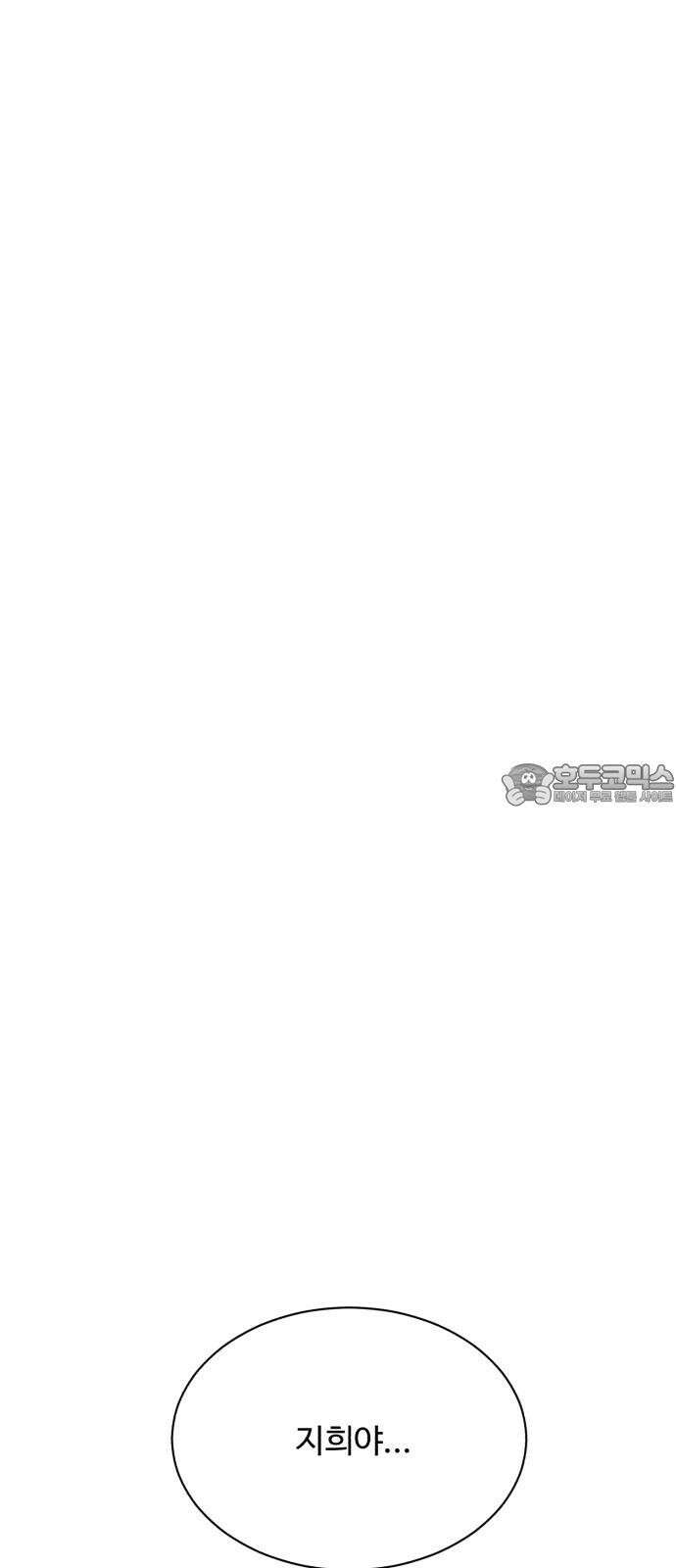 찌질하지만 로맨스는 하고 싶어 106화 - 이제 결심을(3) 12