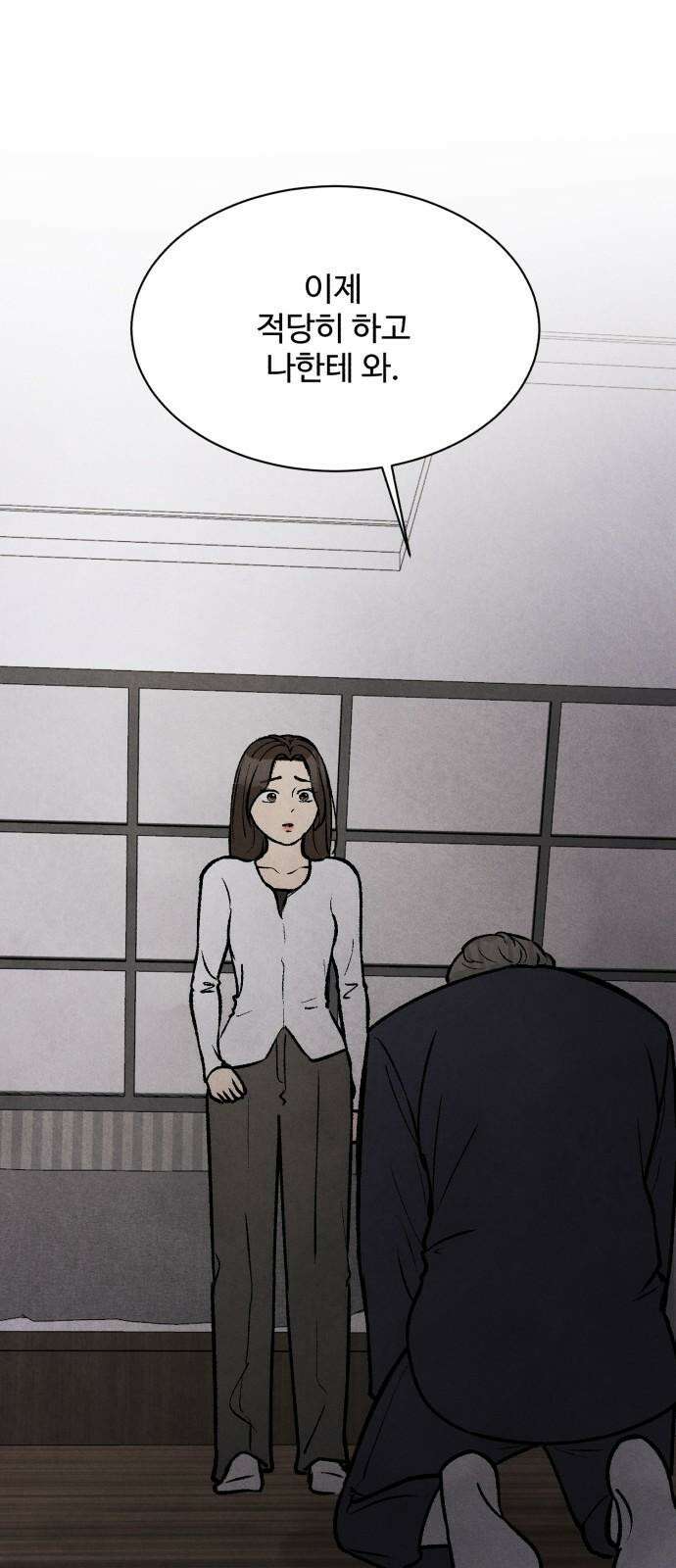 찌질하지만 로맨스는 하고 싶어 106화 - 이제 결심을(3) 17