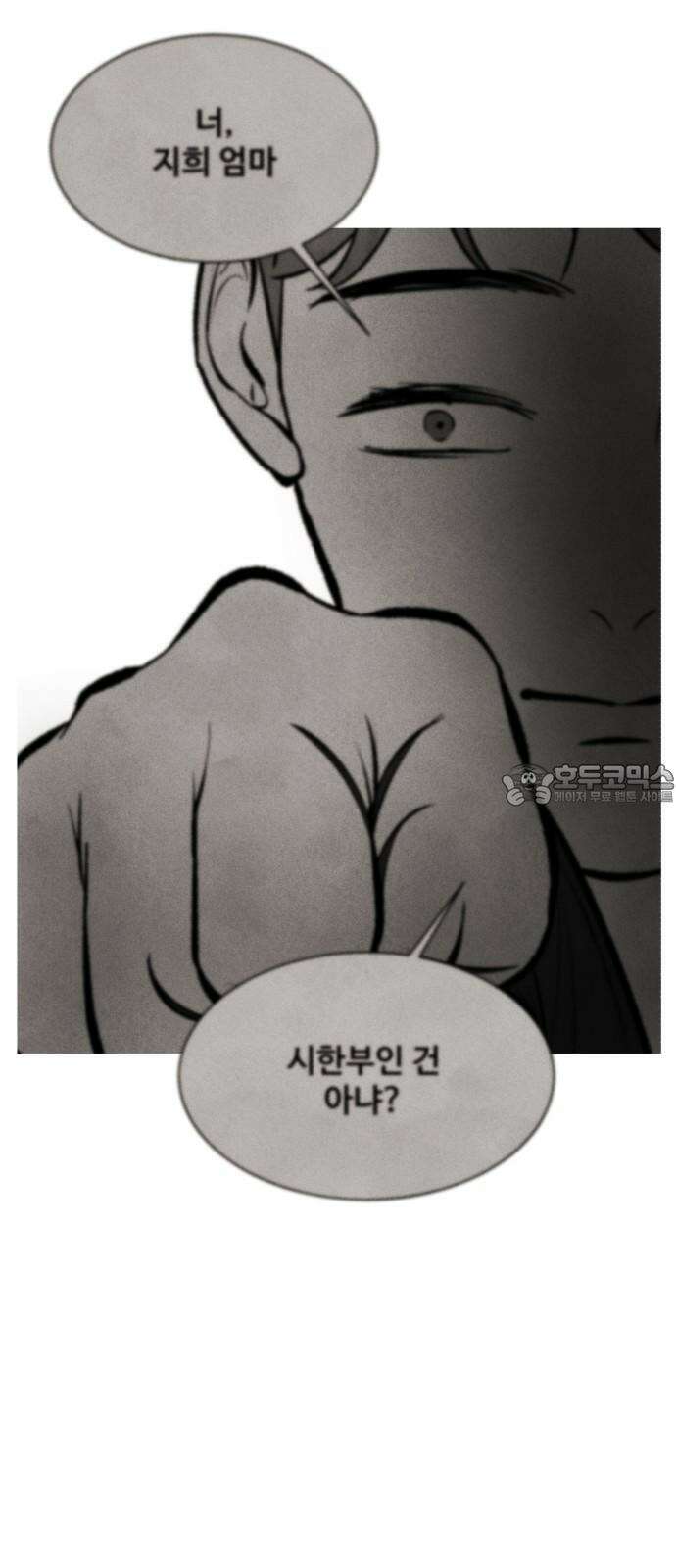 찌질하지만 로맨스는 하고 싶어 106화 - 이제 결심을(3) 27