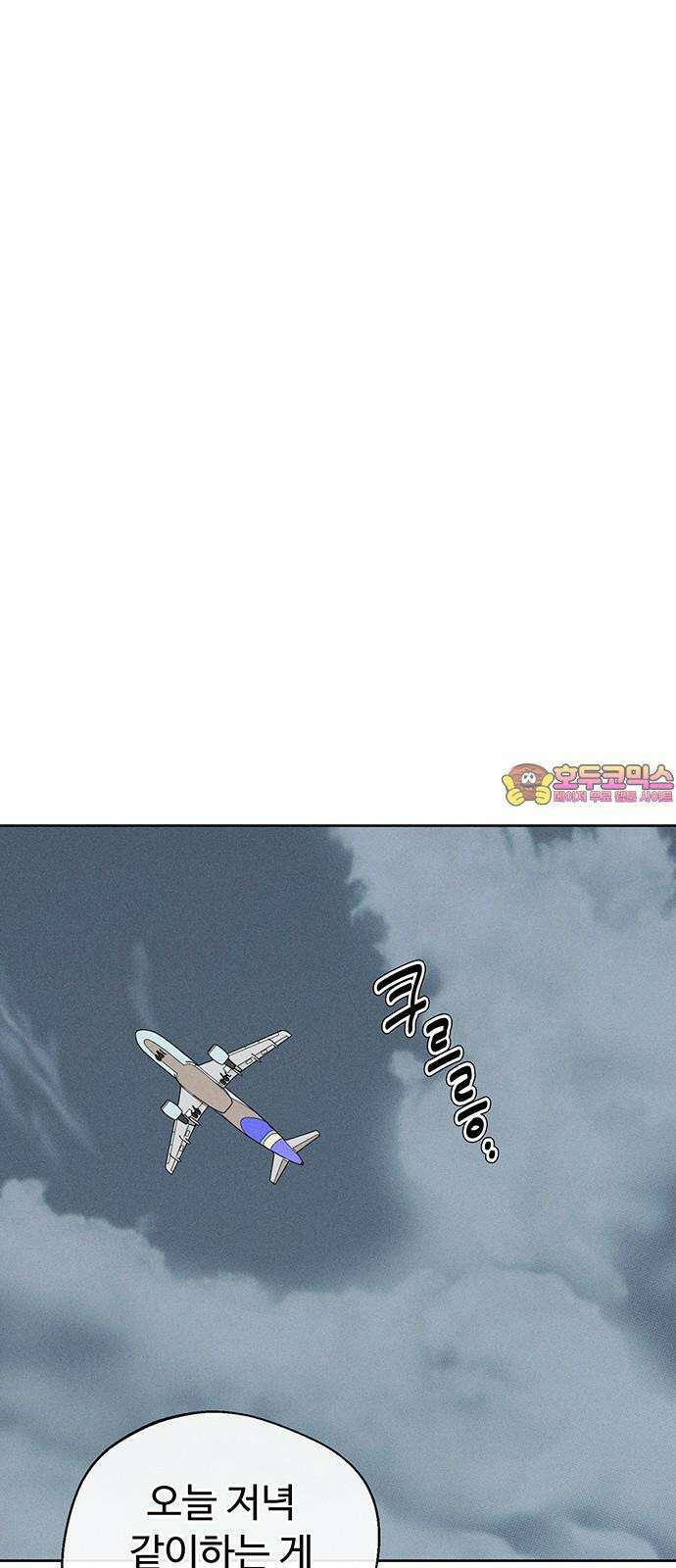 러브 로스팅 28화 1