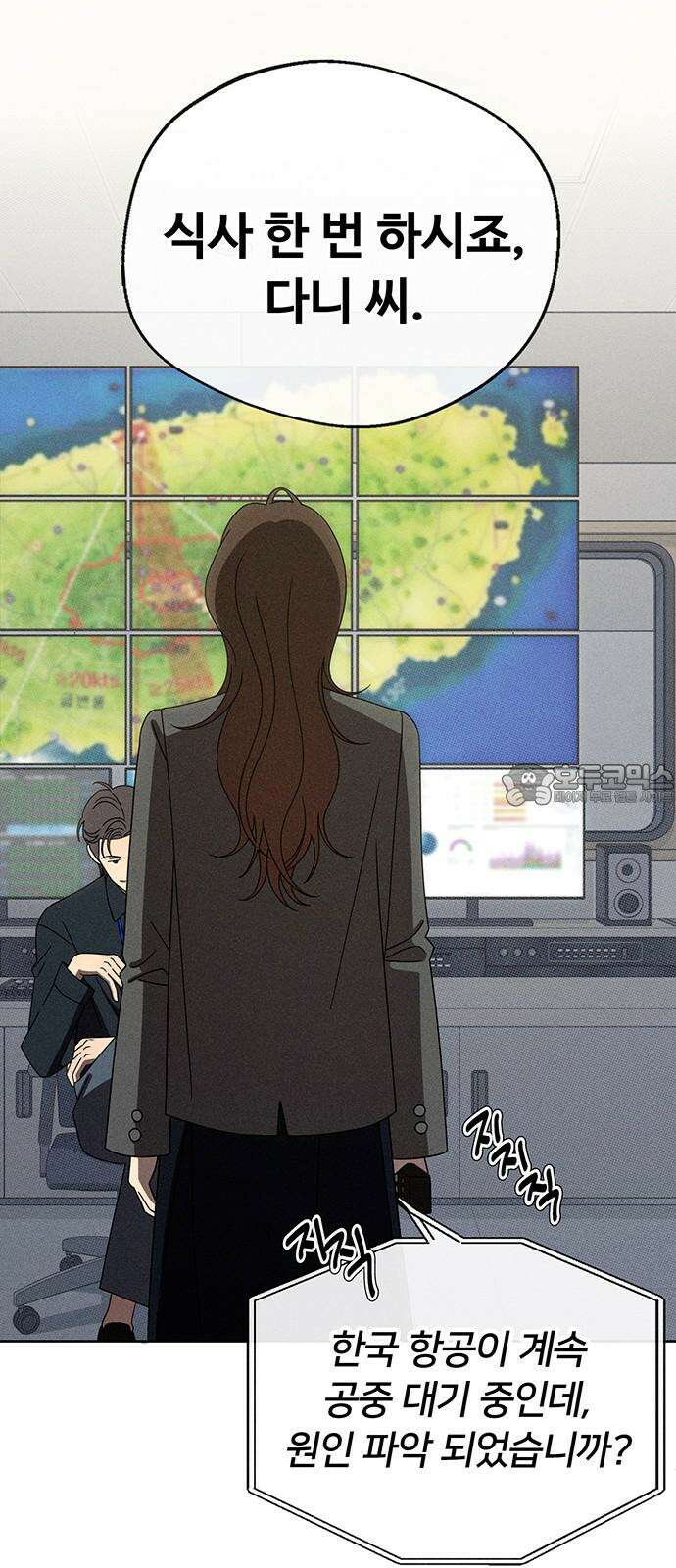 러브 로스팅 28화 3