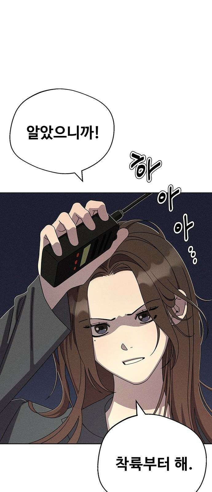 러브 로스팅 28화 4