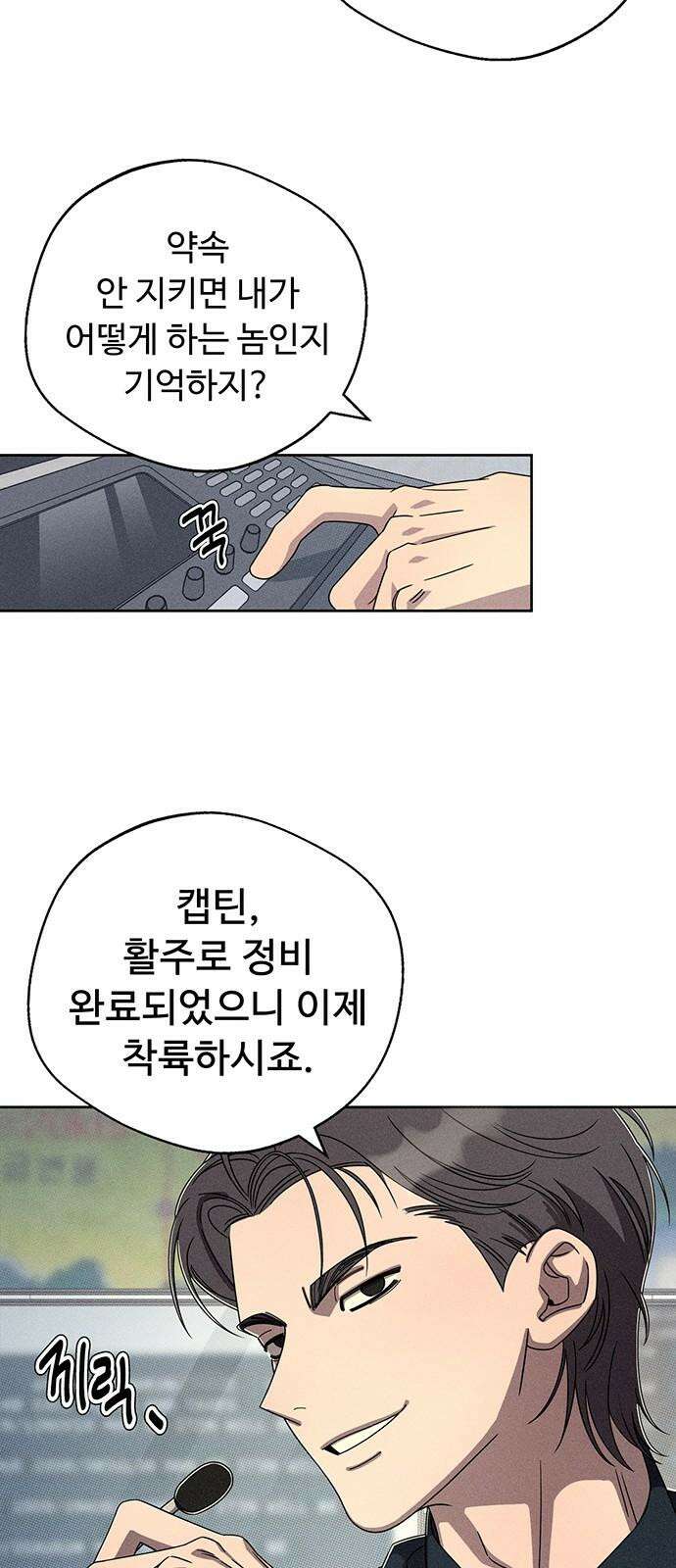 러브 로스팅 28화 5