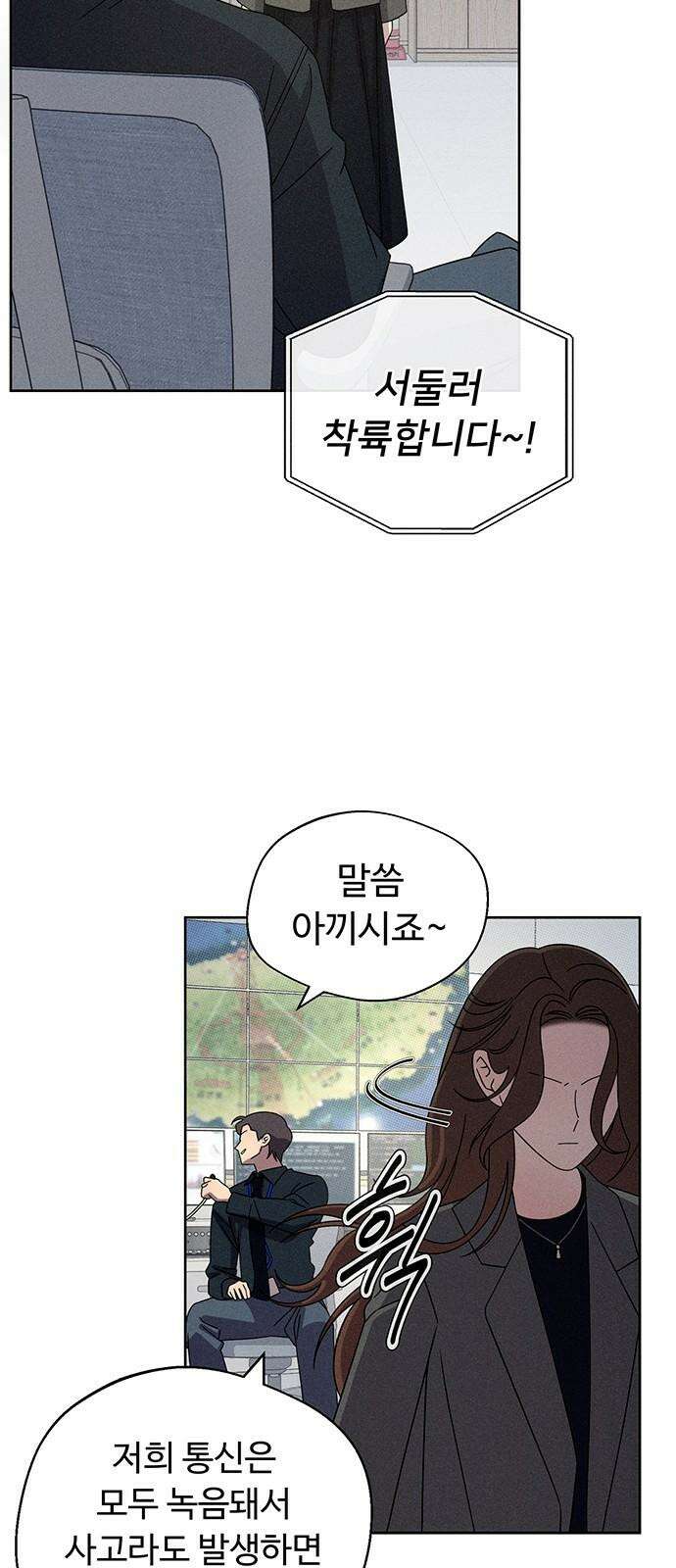 러브 로스팅 28화 7