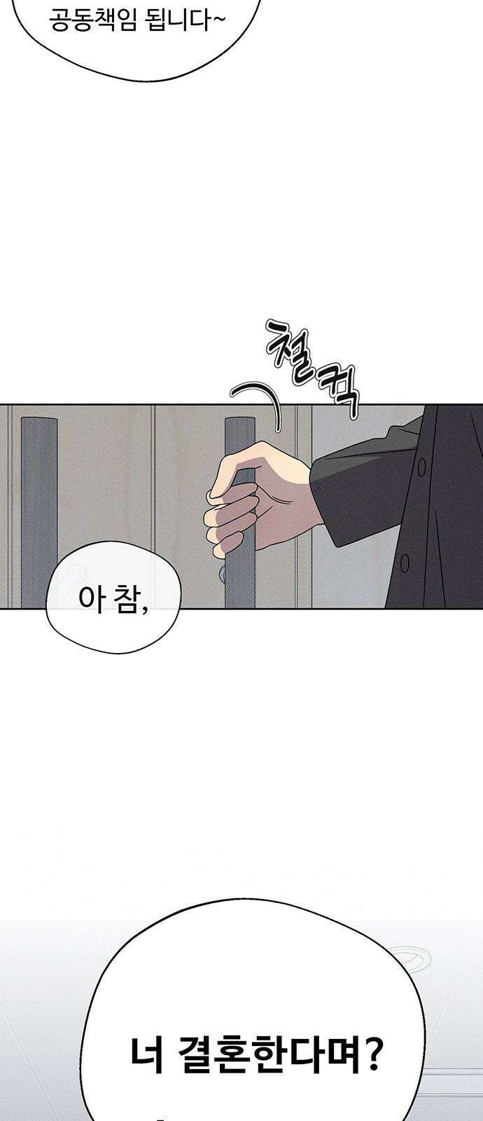 러브 로스팅 28화 8