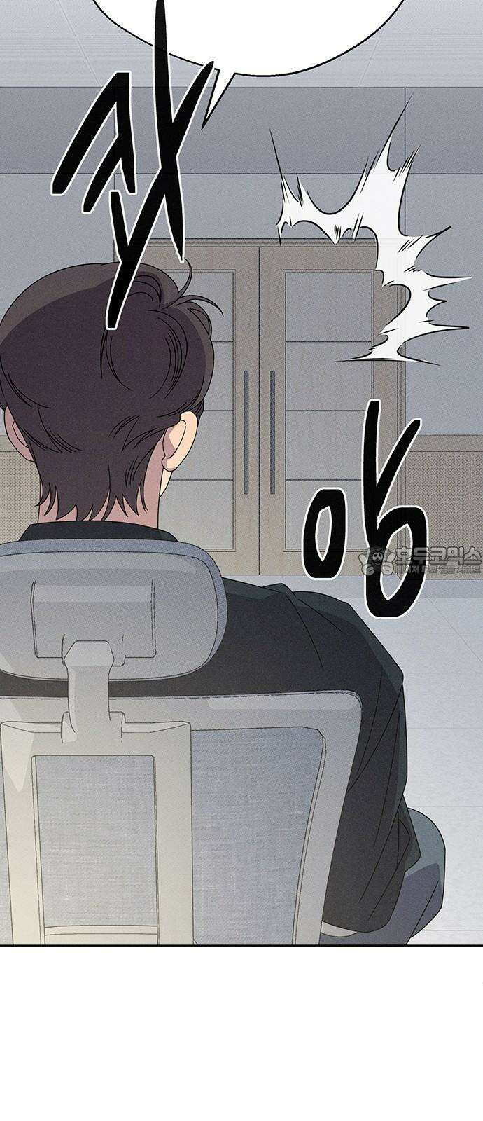러브 로스팅 28화 9