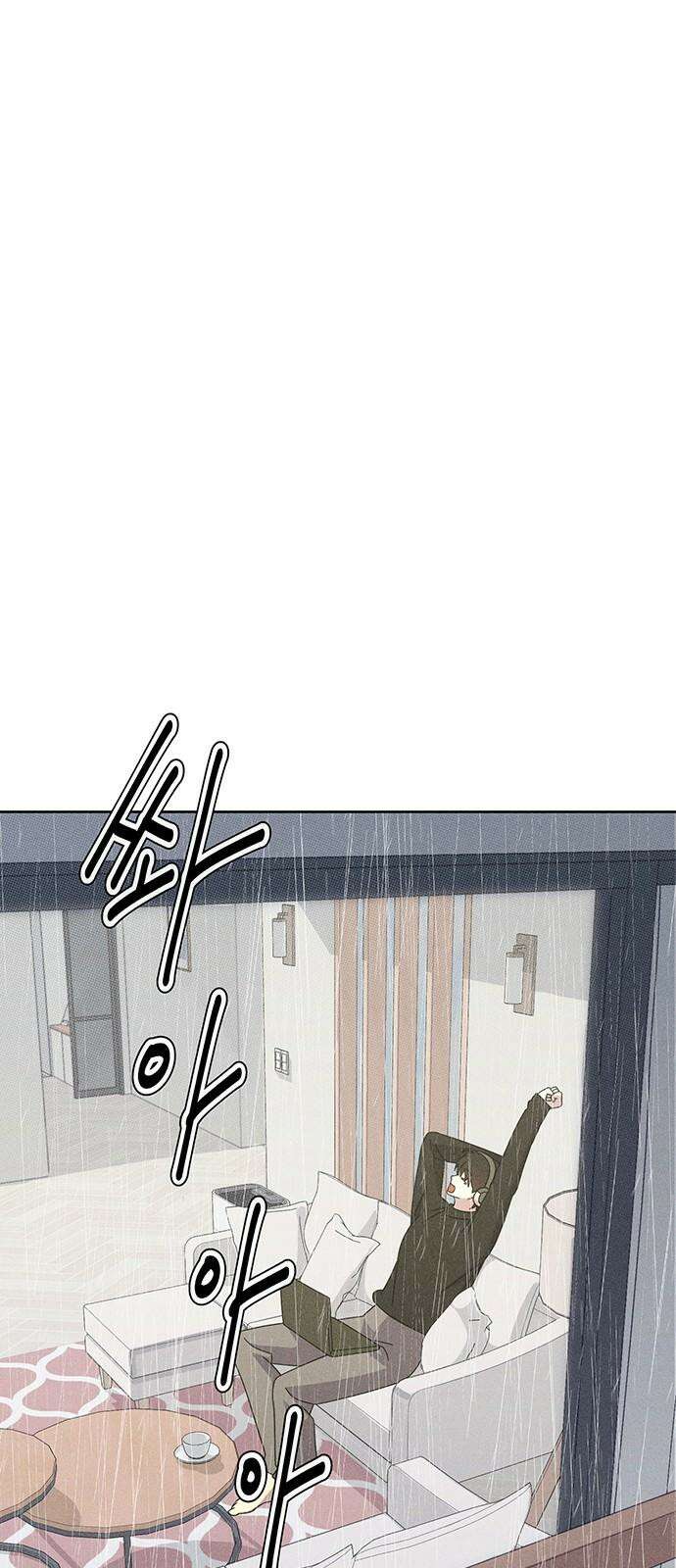 러브 로스팅 28화 17