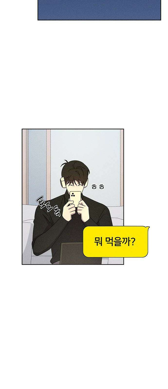 러브 로스팅 28화 19