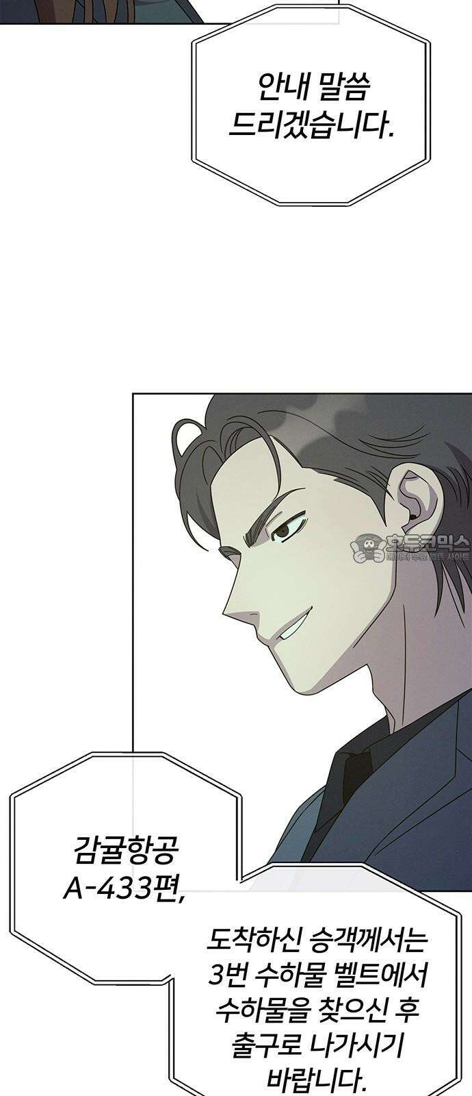 러브 로스팅 28화 24