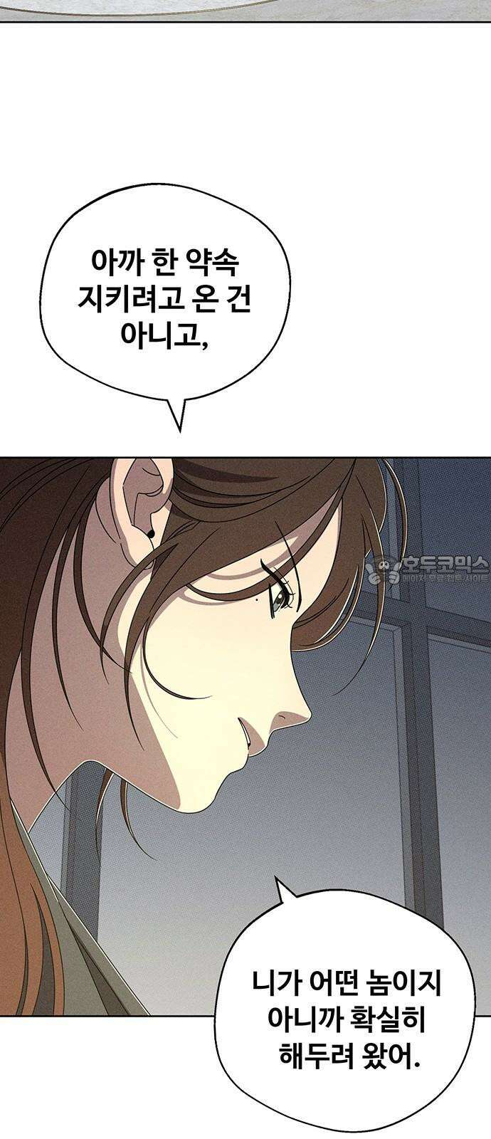 러브 로스팅 28화 36