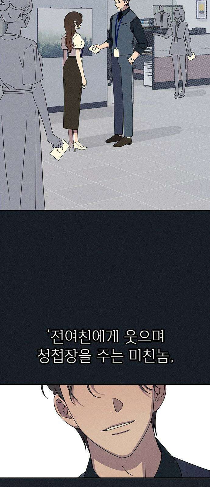러브 로스팅 28화 46