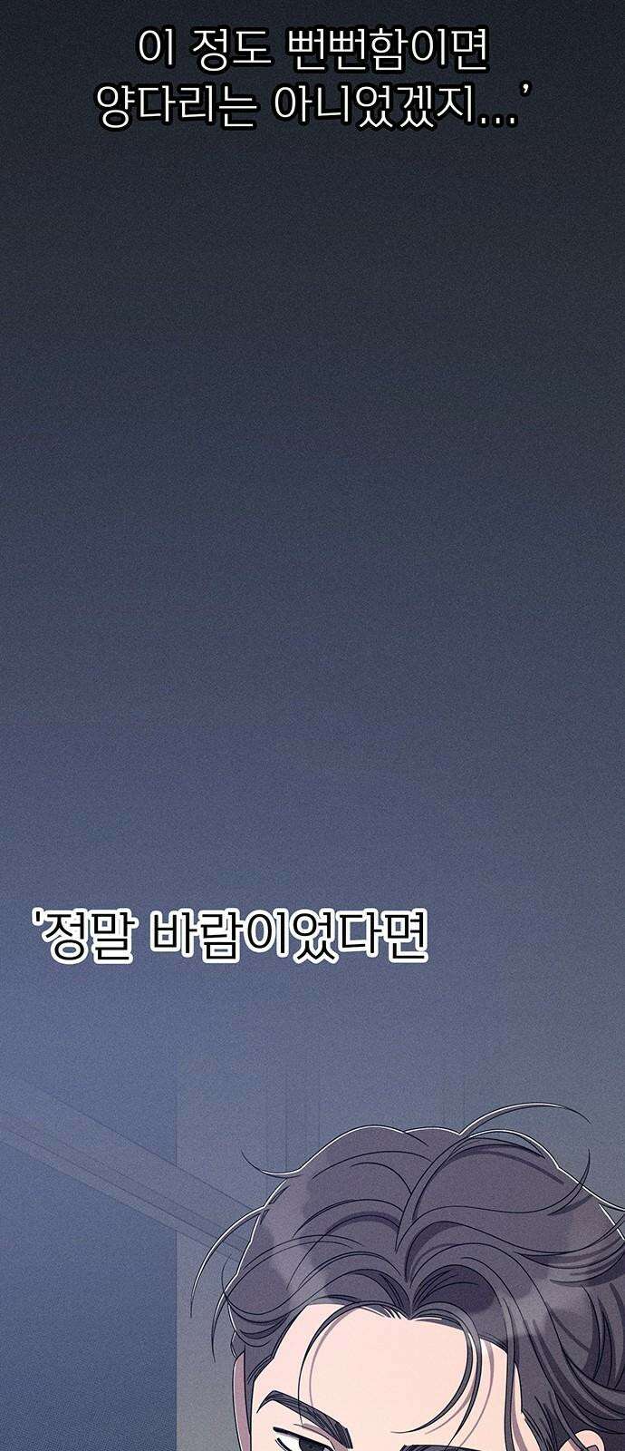 러브 로스팅 28화 47