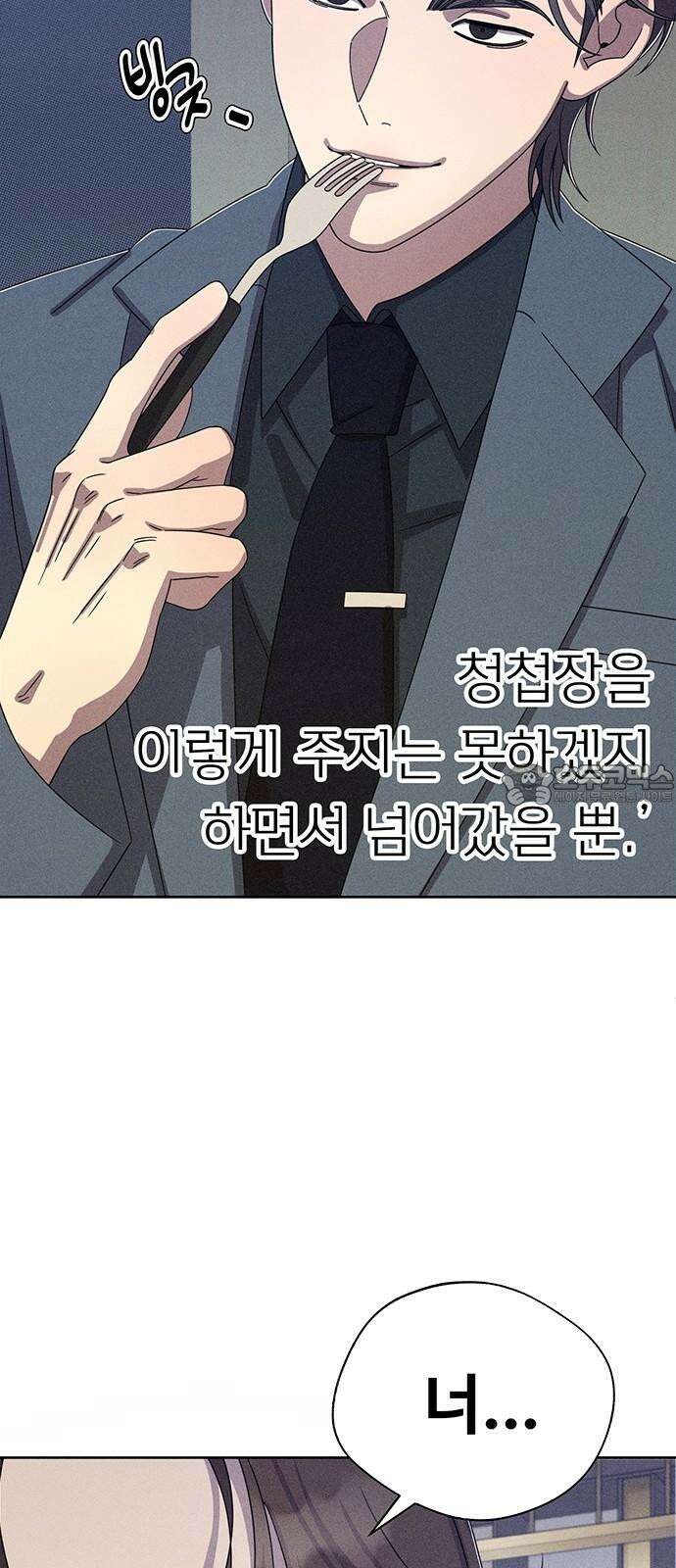 러브 로스팅 28화 48