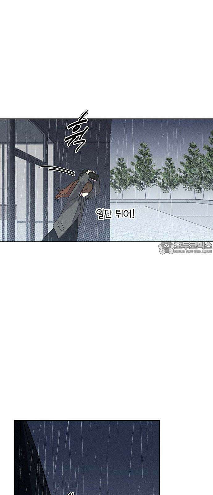 러브 로스팅 28화 57