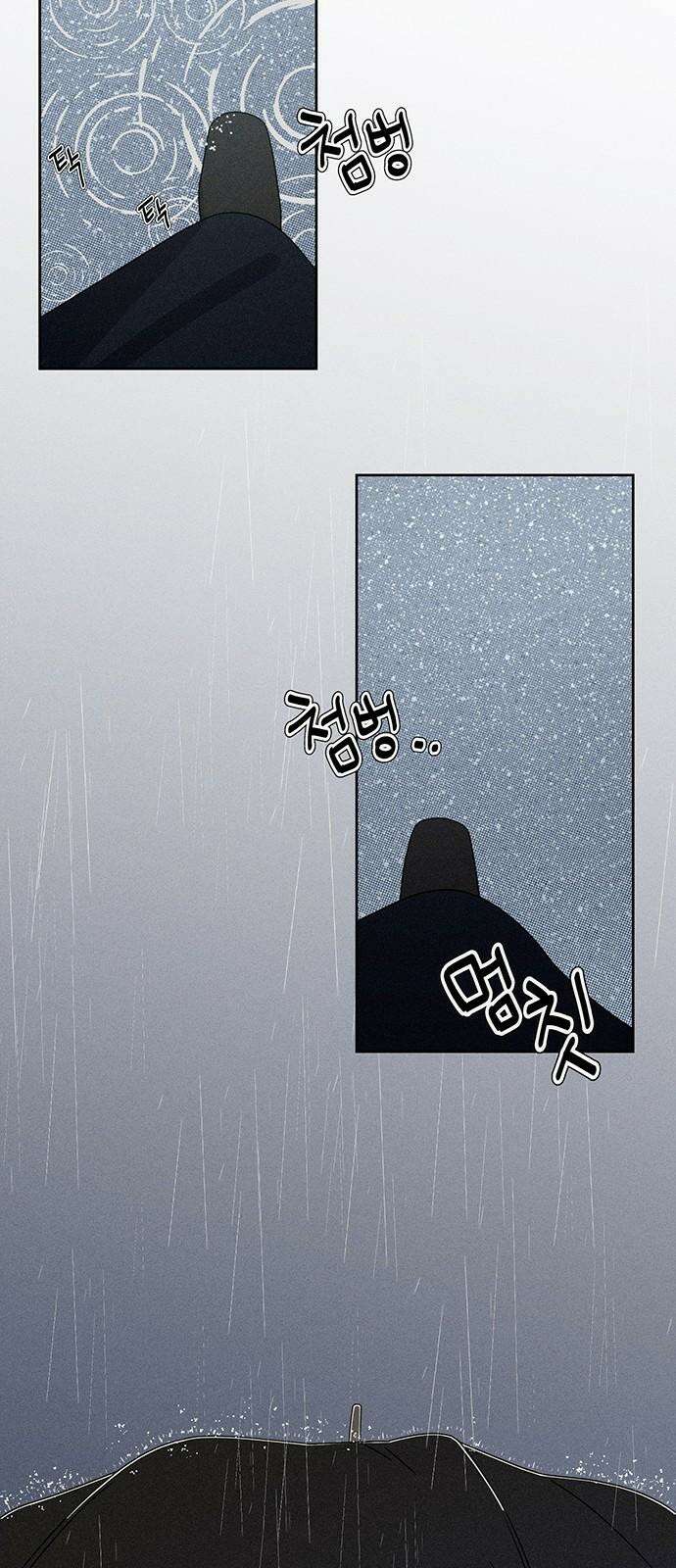 러브 로스팅 28화 71