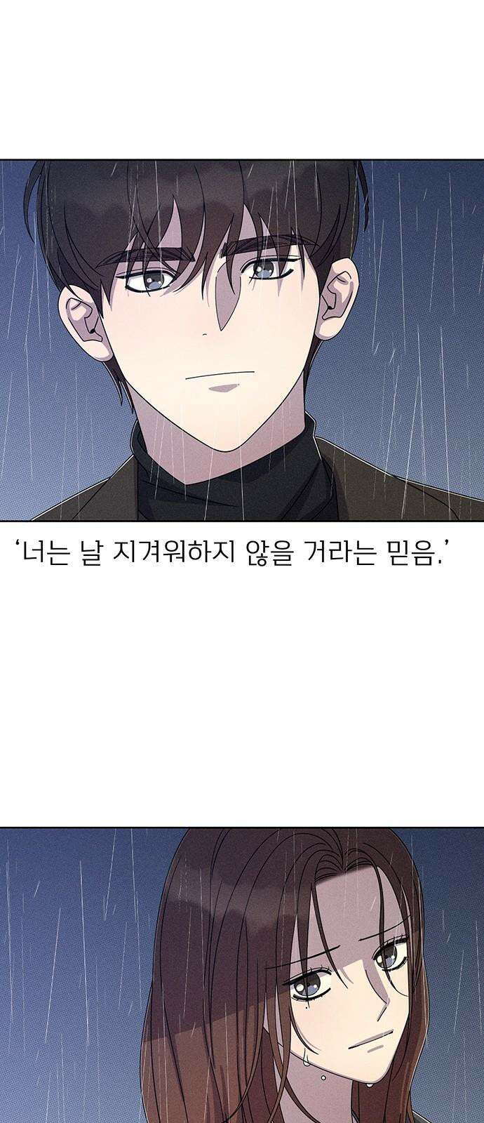 러브 로스팅 28화 73
