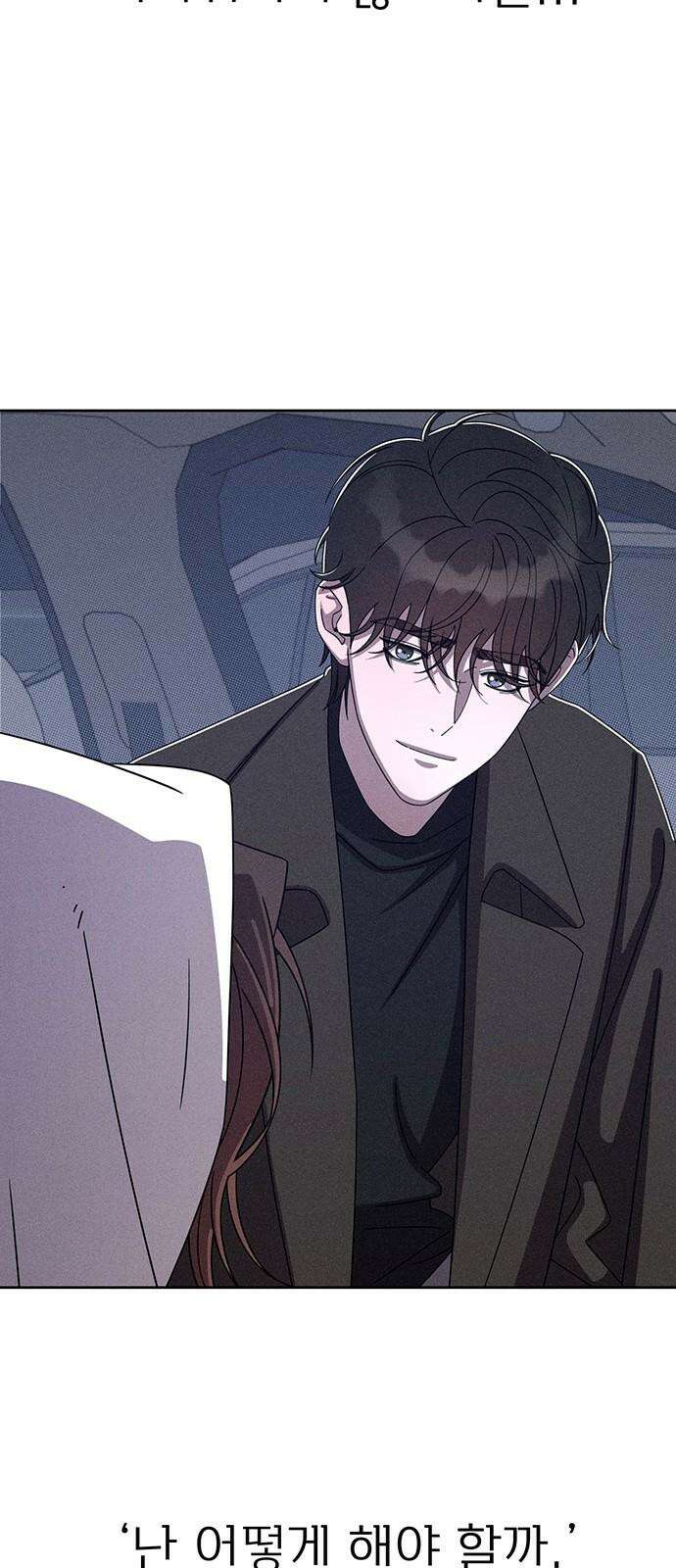 러브 로스팅 28화 77