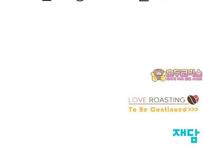 러브 로스팅 28화 78