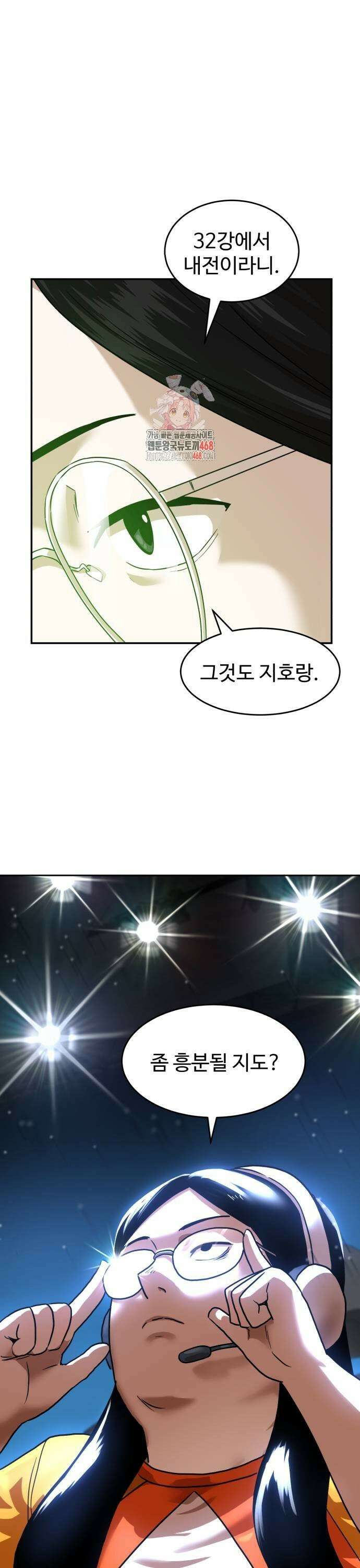 더블클릭 186화 1