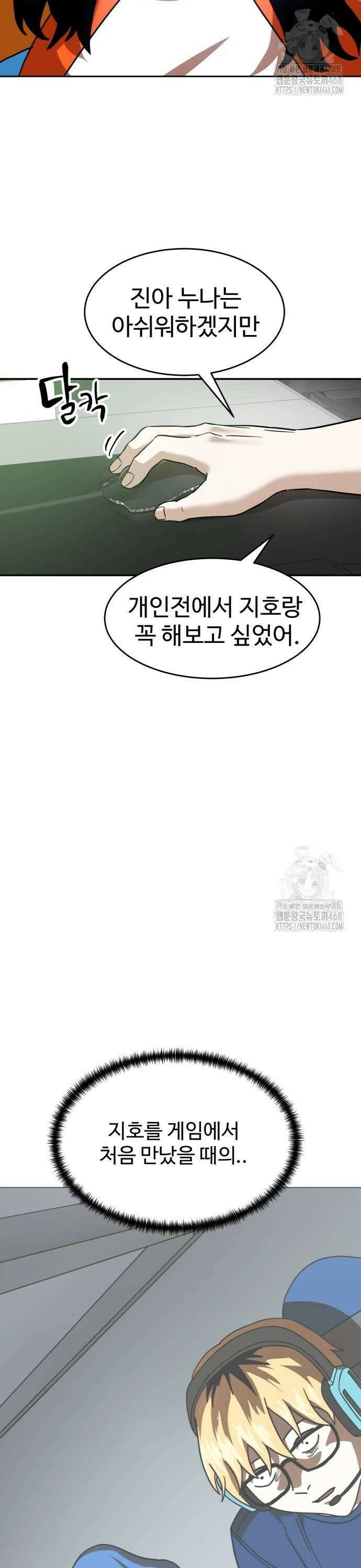 더블클릭 186화 2
