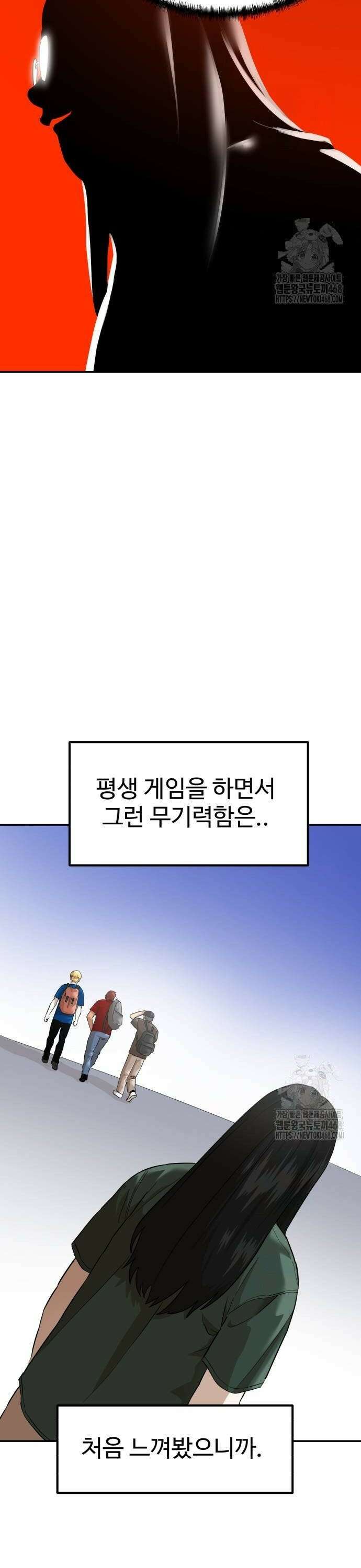 더블클릭 186화 4
