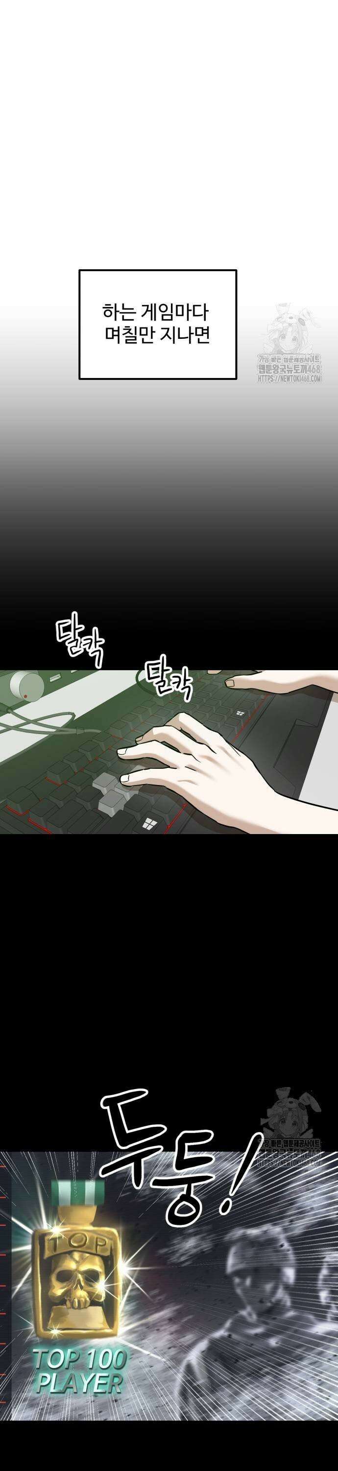 더블클릭 186화 5