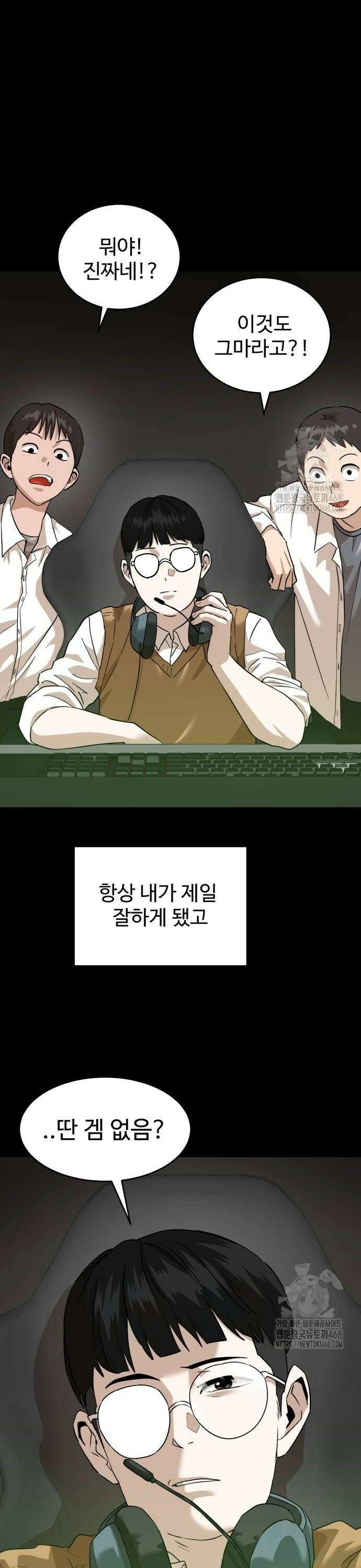 더블클릭 186화 6