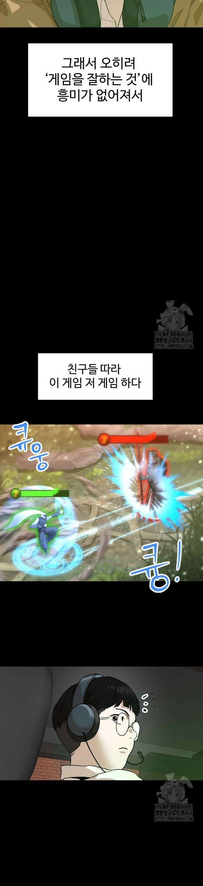 더블클릭 186화 7