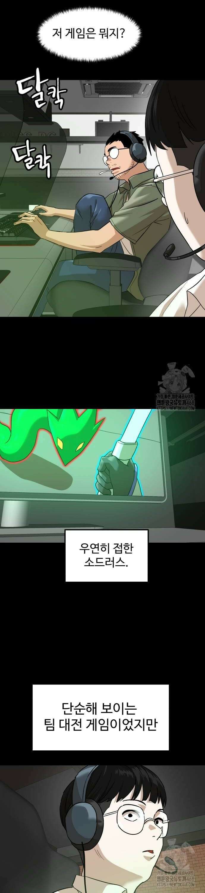 더블클릭 186화 8