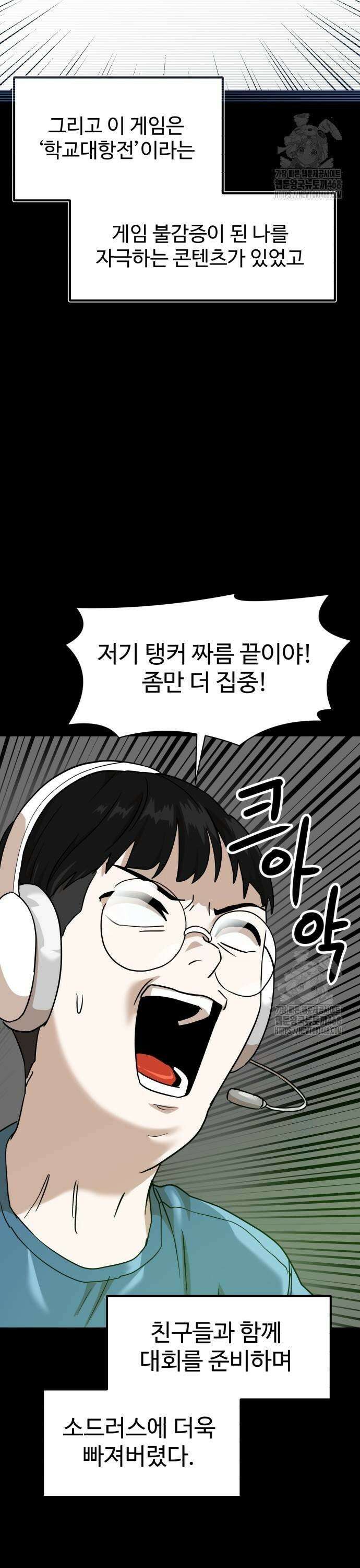 더블클릭 186화 11