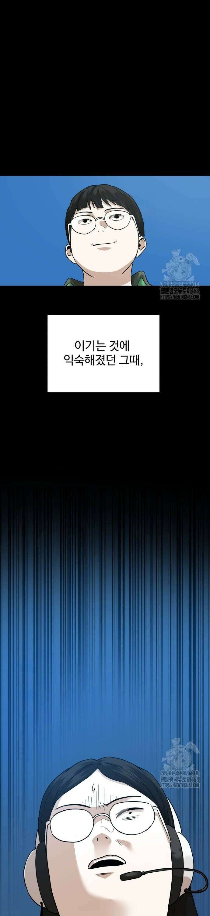 더블클릭 186화 14