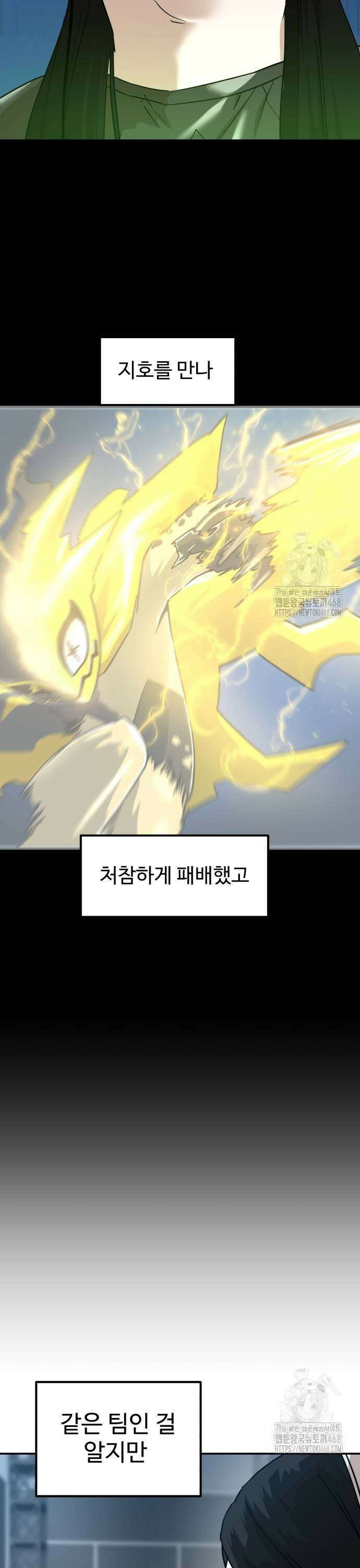 더블클릭 186화 15
