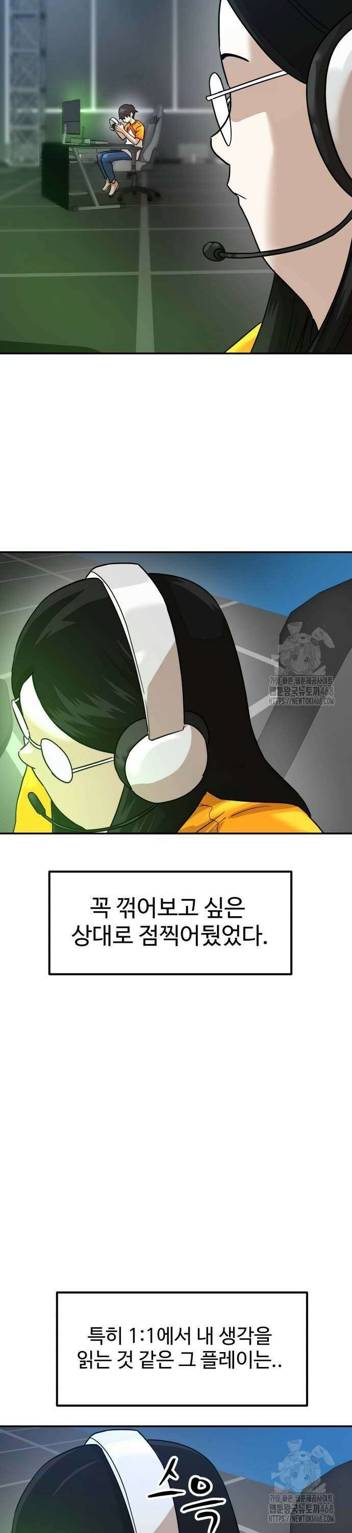 더블클릭 186화 16