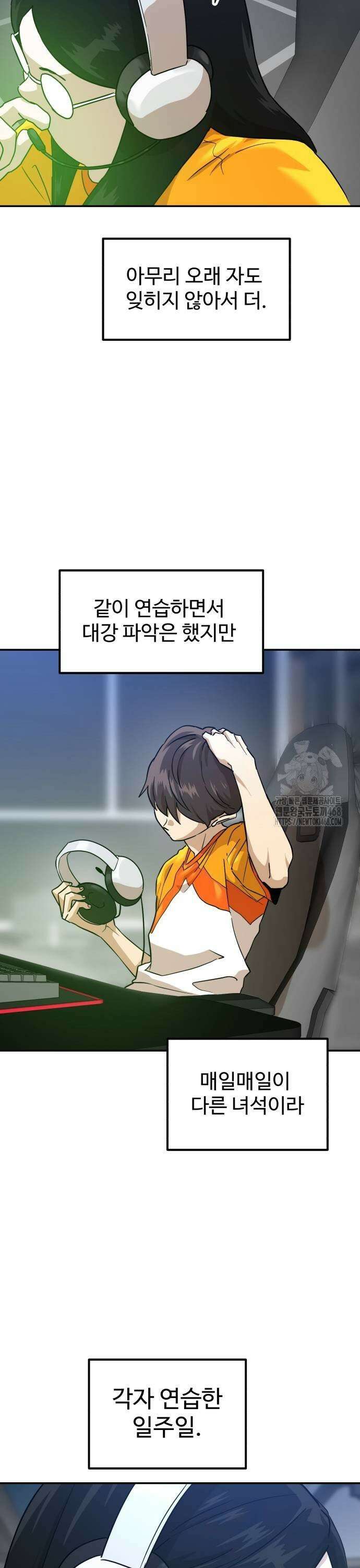 더블클릭 186화 17