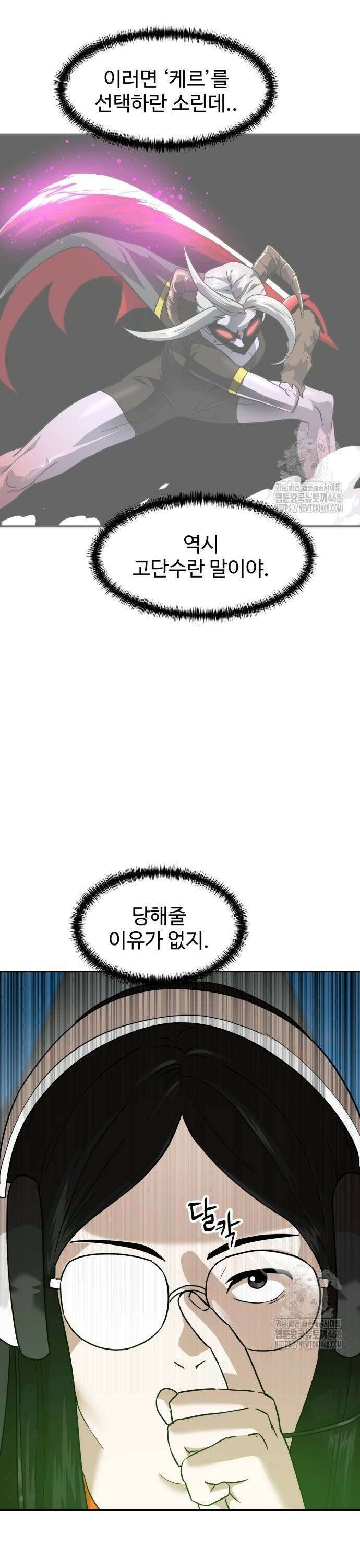 더블클릭 186화 22