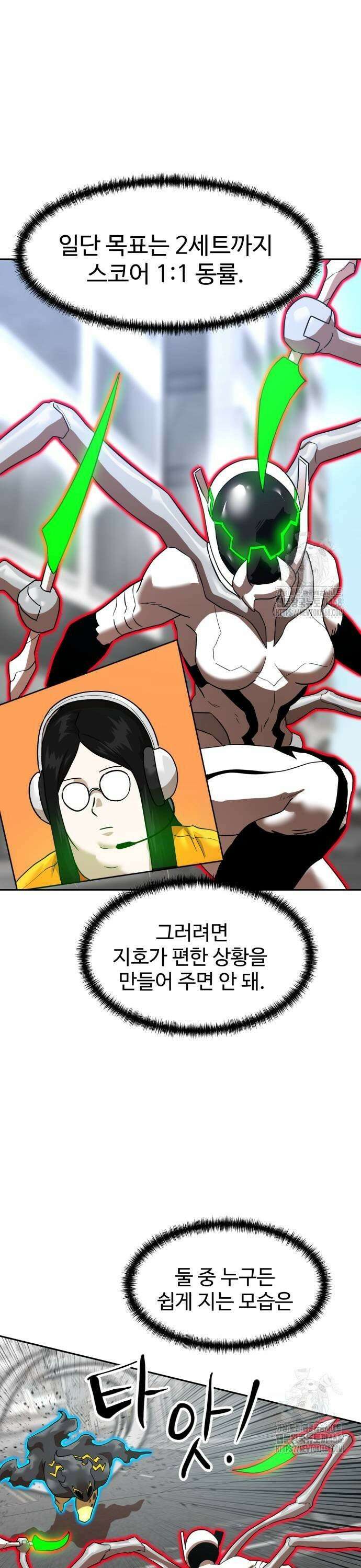 더블클릭 186화 23