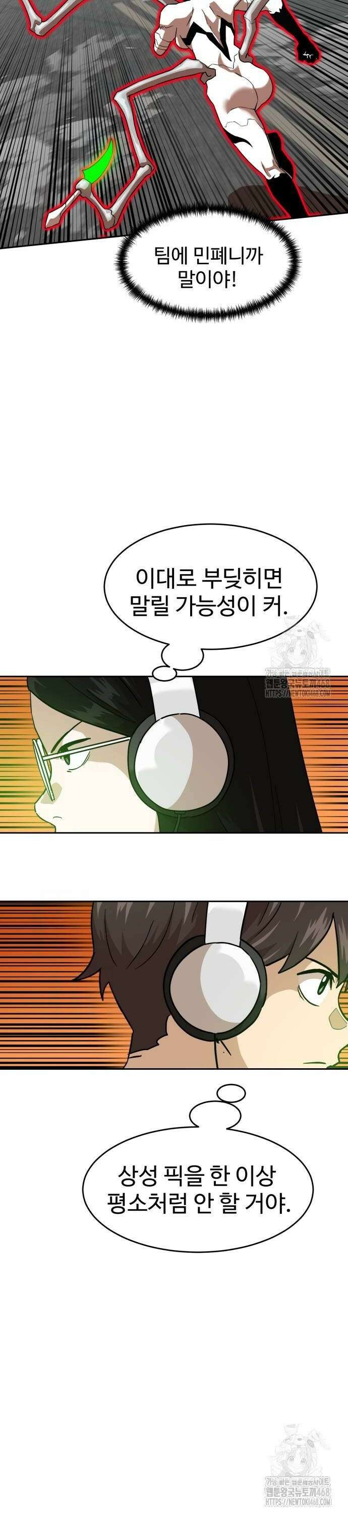 더블클릭 186화 24