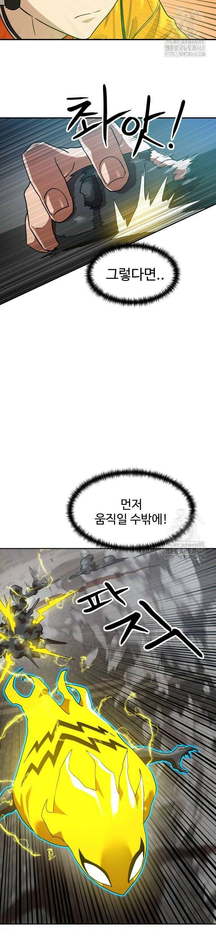 더블클릭 186화 26