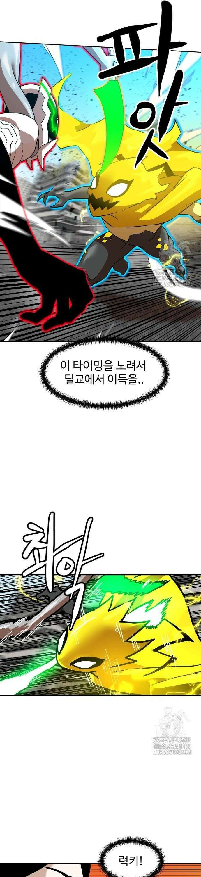 더블클릭 186화 30