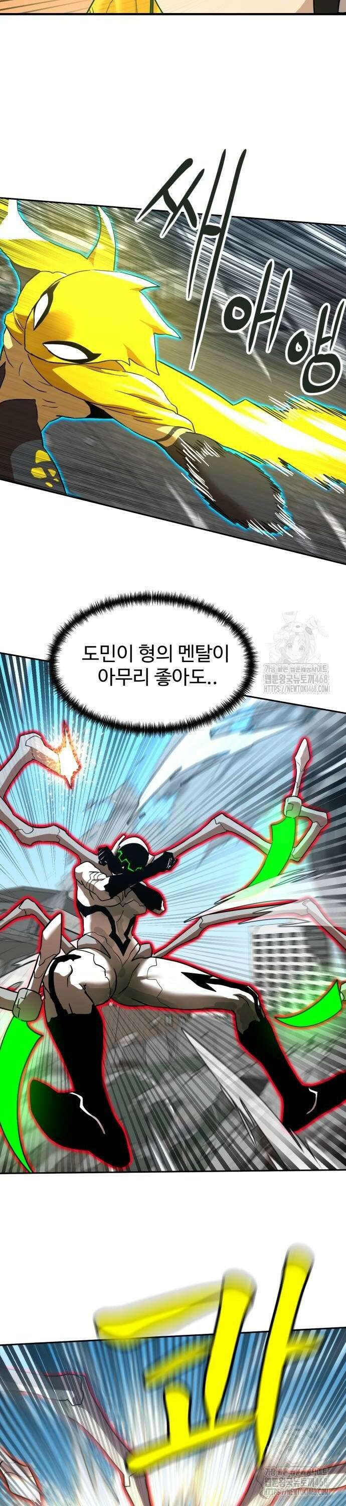 더블클릭 186화 40