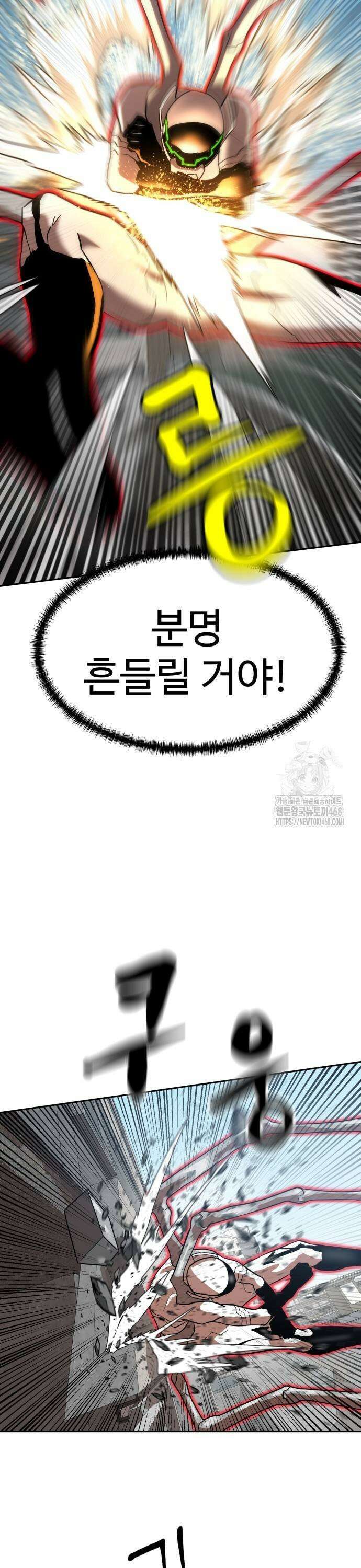 더블클릭 186화 41