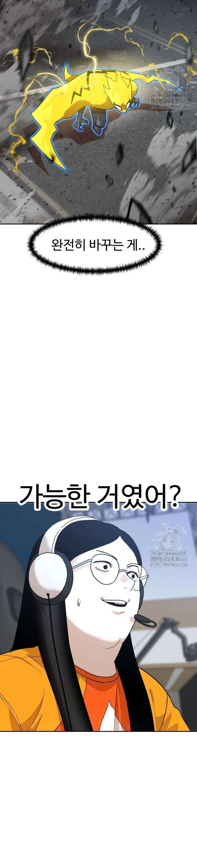 더블클릭 186화 43