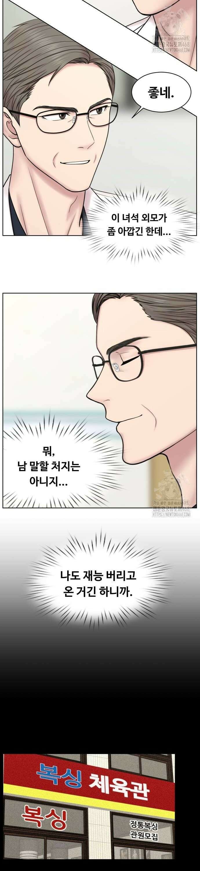 중증외상센터 : 외과의사 백강혁 008화 : 외상외과 2 2