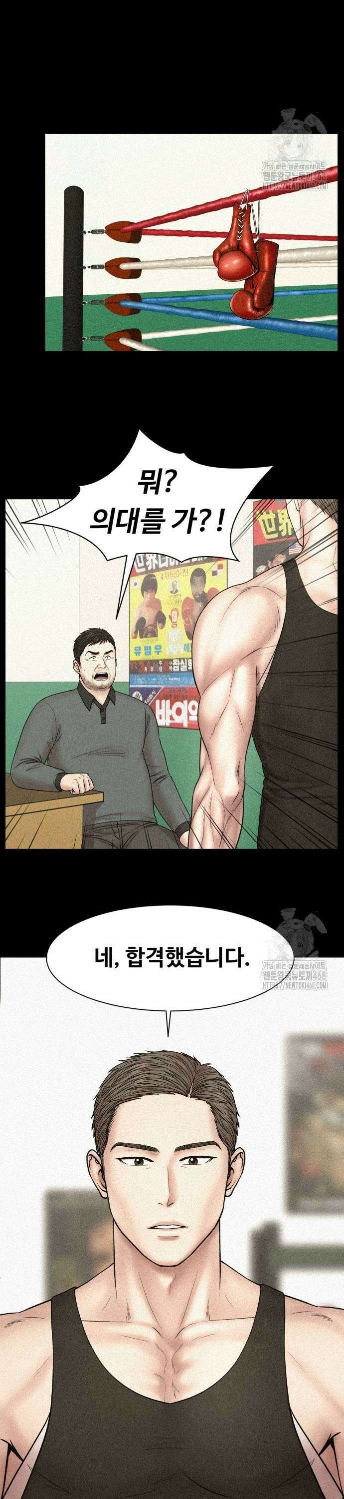 중증외상센터 : 외과의사 백강혁 008화 : 외상외과 2 3