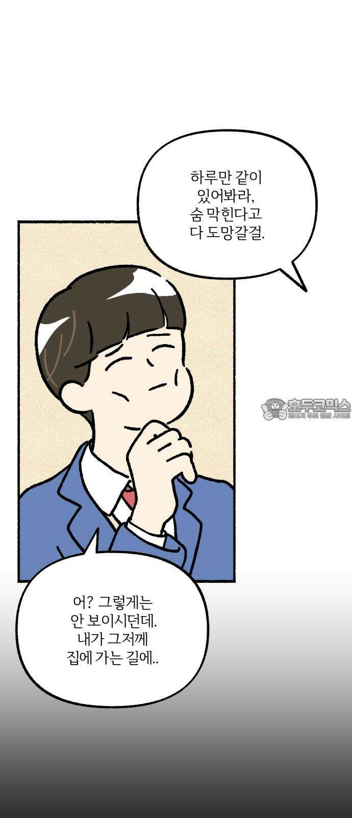 천재, 만재, 백재! 6화 너희 누나 예쁘잖아 12